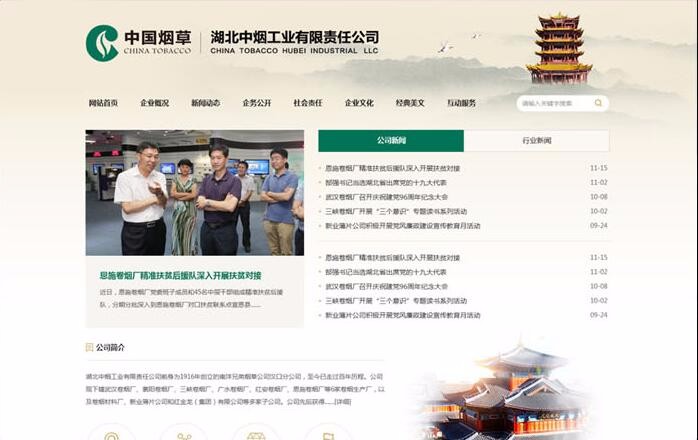 天博克羅地亞(中國)有限公司官網(wǎng)